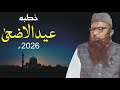 Khutba Eid Ul Azha 2026 | Shaikh Abu Rizwan Mohammadi | 28-05-2026