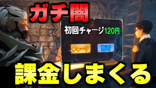 ウザい広告のクソゲーも課金しまくれば面白くなる説。