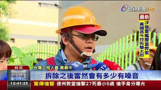 矗立操場30年北市麗山國小電塔終將拆除