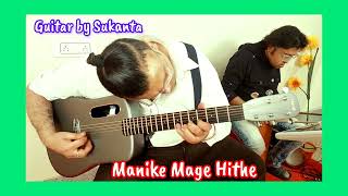 Manike Mage Hithe  මැණිකේ මගේ හිතේ  -  Yohani & Satheeshan | Guitar cover Sukanta Das ||