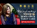 Weekly Horoscope | Leo | Virgo | Libra | Scorpio | 8th July to 14th July 2024