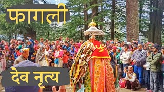 Faagli parv।। Phallan Faagli।। फागली पर्व।। vlog-22. Kullu।। Himachal Pradesh।।