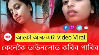 Darshana Bharali Viral Jorhat Video link ll Assamese Viral video Download