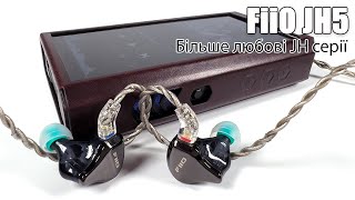 Огляд гібридних навушників FiiO \u0026 Jade Audio JH5