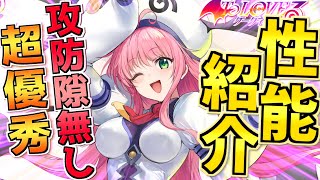 攻防共にトップ級！超優秀な万能〝ララ・サタリン・デビルーク〟性能紹介【アズレン】