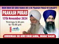 LIVE!! Gurbani Kirtan Samagam | GSGSS,Bharat Nagar-Delhi | 17.Nov.2024