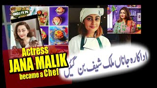 Actress Jana Malik became a chef | Jana Malik marriage with Nouman Javaid | Jana Malik cooking