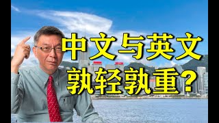 【苑举正】语言不只是工具，更是文化的载体