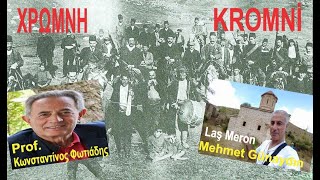 ROMEİKA MUHABBET: Kromni  (χρωμία) Prof. Κωνσταντίνος ΦΩΤΙΑΔΗΣ