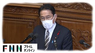 【LIVE】岸田首相初めての所信表明演説　コロナ対応と「新しい資本主義」目指す