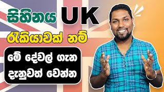 UK sponsorship jobs 2023 | How to Get UK Jobs | Visa Sponsorship | Skilled Worker | SL TO UK