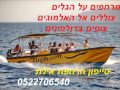 טייפון הרחפת אילת 0522706540