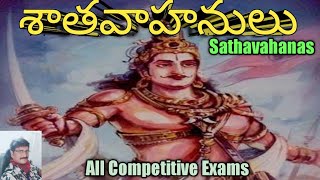 Satavahana Dynasty(శాతవాహన సామ్రాజ్యం)#Ancient Indian History#Sreedhar Raju