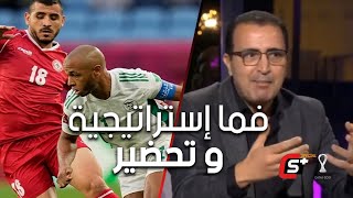 سمير السليمي:  منتخبات شمال إفريقيا ما فمّا كان المغرب و الجزائر جاهزين لأنه فما إستراتيجية و تحضير