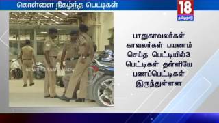 Robbery in Salem Train | Full Details | Exclusive