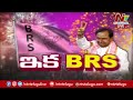 cm kcr live కేసీఆర్ జాతీయ పార్టీ ఆవిర్భావం cm kcr s brs party ntv telugu