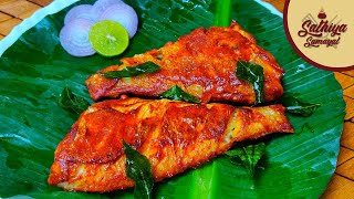 அருமையான முழு மீன் வறுவல் செய்யலாம் வாங்க | Full Fish Fry Recipe in Tamil | Mulu Meen Varuval