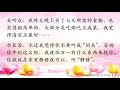 卢台长【节目录音 字幕】静修念经，永远不要浪费时间