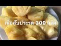 ซี่โครงหมูอบสับปะรด 🍍ซี่โครงหมูตุ๋นสับปะรด by ครัวสุขใจ