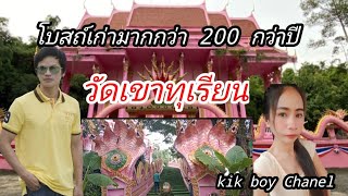 วัดสีชมพู #วัดเขาทุเรียน โบสถ์สมัย 200 กว่าปีโบสถ์สีชมพูทุกอย่างล้วนเป็นสีชมพูทั้งวัด