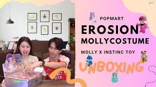 Unbox EP.7 - ยกบ๊อกซ์ กล่องสุ่ม POP MART  Erosion Costume Molly