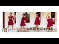 වැහි බිදු වැටෙනවානම්‍ Dance Cover | Chamathsara Navodi |