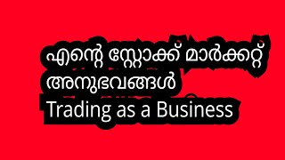 My Stock Market Experiences in Malayalam