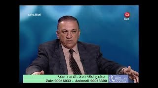 مرض التوحد وعلاجه - الو دكتور- حلقة ١١٥