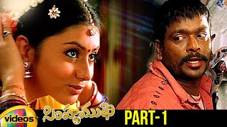 Simhamukhi Telugu Full Movie | Namitha | Parthiban | Jyothi Lakshmi | Part 1 | Mango Videos