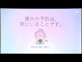 新型コロナウイルス感染症で命を落とさないために、あなたが今できること。（第1回　総論編）