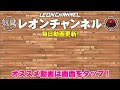 レオンチャンネルの強運が発動するか！？【ブットバ！冬の金祭り】ダイキャスト製限定レアメタルが当たる初キャンペーンが開始！さっそく応募だ！web限定ブットバソウル 仮面ライダーエグゼイド