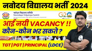 NVS Teacher Recruitment 2024 | NVS TGT | PGT | Principal (LDE/LDCE) Vacancy Out ! | NVS Latest News