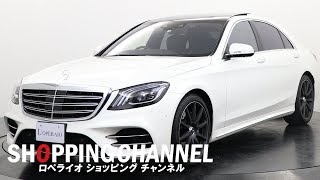 メルセデスベンツ S560ロング AMGライン ショーファーパッケージ 2018年式