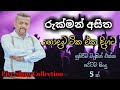 Rukman Asitha live song collection with best backing