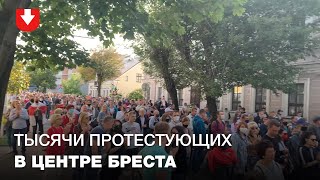 Большая колонна протестующих на центральных улицах Бреста