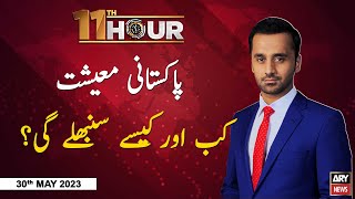 11th Hour | Waseem Badami | ARY News | 30th May 2023