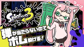 2024年最後のすぷらっちょ【スプラトゥーン3/VOICEVOX実況/Vtuber】