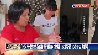 不可能虐待! 保母否認施虐 激動痛哭－民視新聞