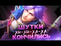 ФУЛ ПОТ. ДА ПОШЕЛ ВАШ СОЛОРЕЙТИНГ ЗНАЕТЕ КУДА? - Mobile Legends