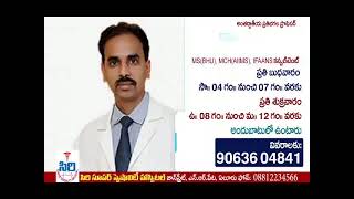 SIRI SUPER SPECIALITY HOSPITAL ELURU