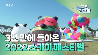 낭만·열정 가득, 문화로 물든 인천국제공항 [국민리포트]