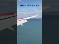 【強風でゴーアラウンド】徳島空港　jal boeing 767 jal turbulence 飛行機 乱気流 ゴーアラウンド