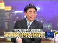 軍中賣官弊案大火燒到阿扁身上！？2008年 第0528集 2200 關鍵時刻