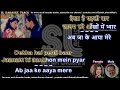 Dekha hai Pehli baar | DUET | clean karaoke with scrolling lyrics