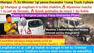 27thfeb.Ayuk-Manipur 🔥 Ex Minister 1gi yaona Excavator 1sung Truck 3 phare, mapham 6 ta Mei chakhre