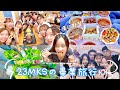 韓國🇰🇷首爾大學畢業旅行EP1｜超級好食醬油蟹🦀｜必去漢江picnic野餐BHC炸雞薯條芝士波拉麵🍜｜凌晨影超級出名嘅人生四格🤳｜行程推介參考｜汝矣島現代百貨韓國潮牌｜christa tata