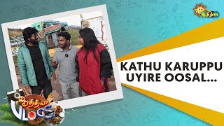 Most thrilling experience in Kodaikanal | #Adithya Vlogs | Adithya TV