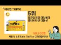 비타민 추천 Top10 ll 가격 평점 후기 비교