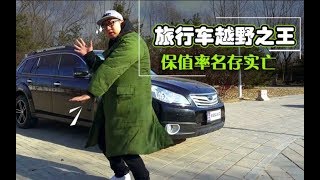 13万买到内饰最丑的车，R36山沟里叫大哥【补档】