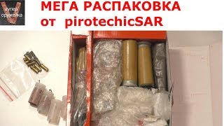 Супер оружейка(№164) - Мега распаковка от pirotechnicSAR